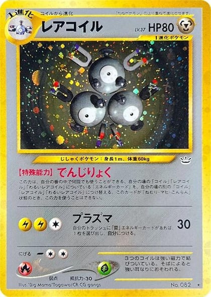 Magneton, Awakening Legends #575235