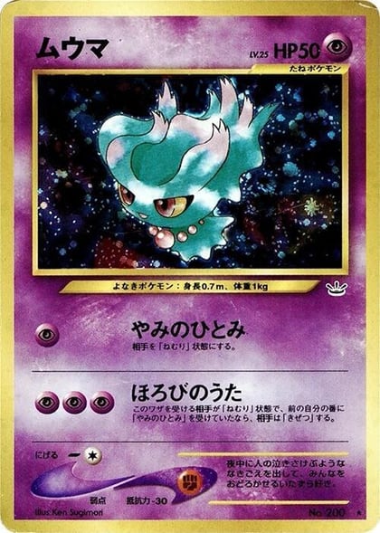 Misdreavus, Awakening Legends #575236