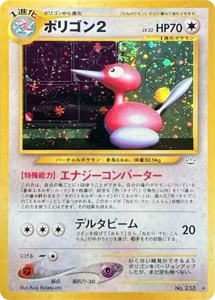 Porygon2, Awakening Legends #575237