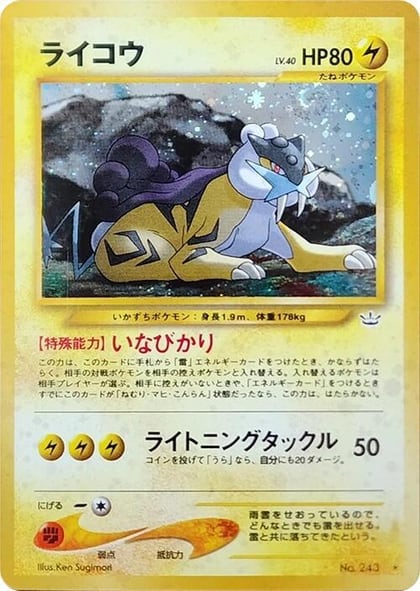 Raikou, Awakening Legends #575238
