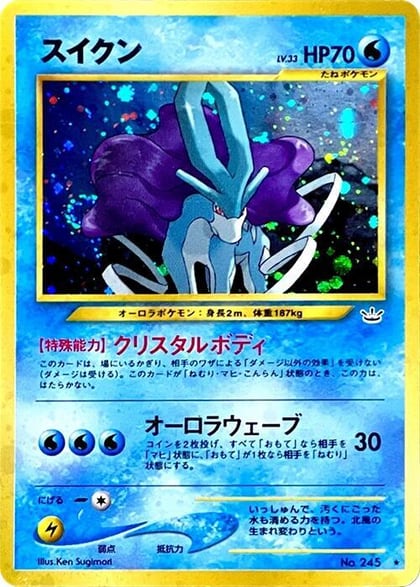 Suicune, Awakening Legends #575240