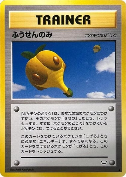 Balloon Berry, Awakening Legends #575243