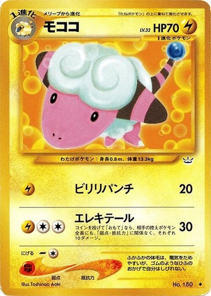 Flaaffy, Awakening Legends #575244