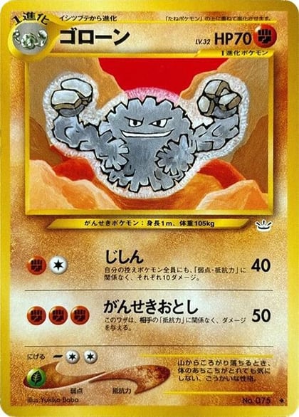 Graveler, Awakening Legends #575246