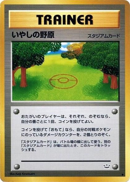 Healing Field, Awakening Legends #575247