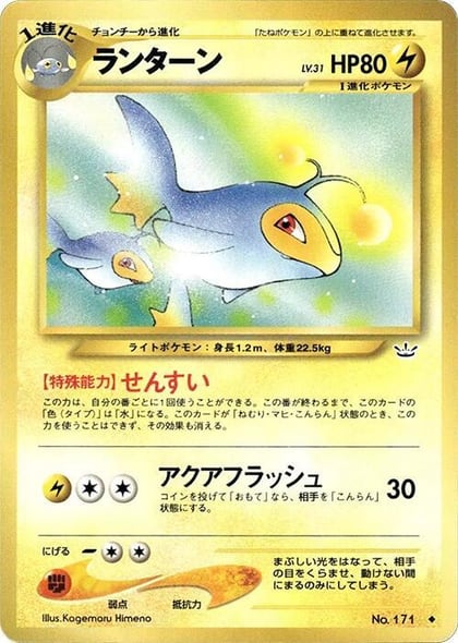 Lanturn, Awakening Legends #575249
