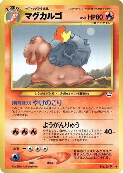 Magcargo, Awakening Legends #575250