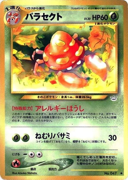 Parasect, Awakening Legends #575252
