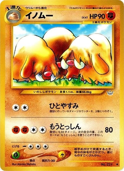 Piloswine, Awakening Legends #575253