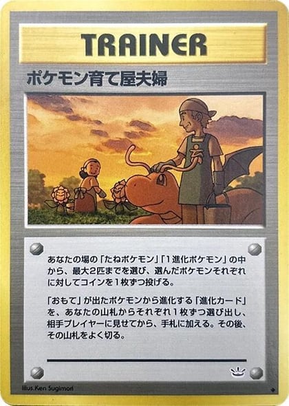 Pokemon Breeder Fields, Awakening Legends #575254