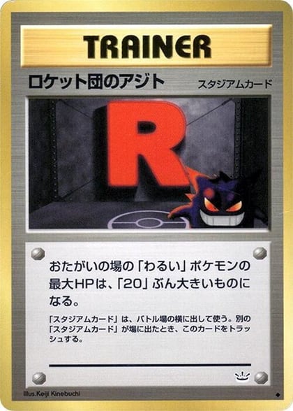 Rocket's Hideout, Awakening Legends #575256