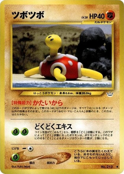 Shuckle, Awakening Legends #575258