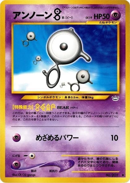 Unown B, Awakening Legends #575260