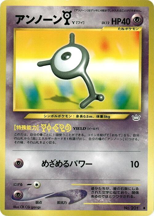Unown Y, Awakening Legends #575261