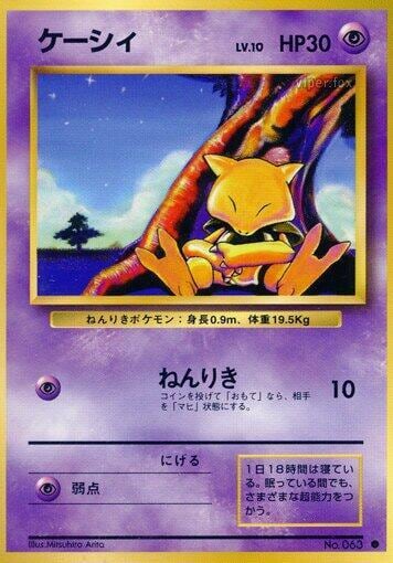 Abra, Expansion Pack #575569