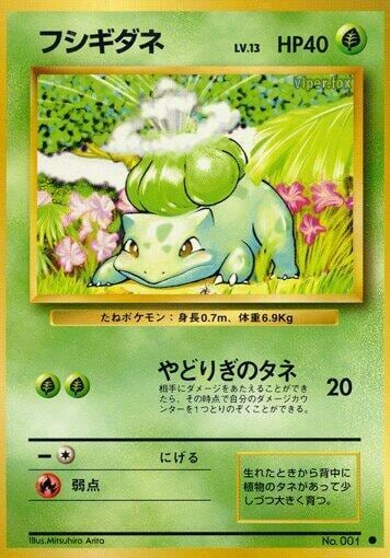 Bulbasaur, Expansion Pack #575571