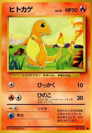 Charmander, Expansion Pack #575573