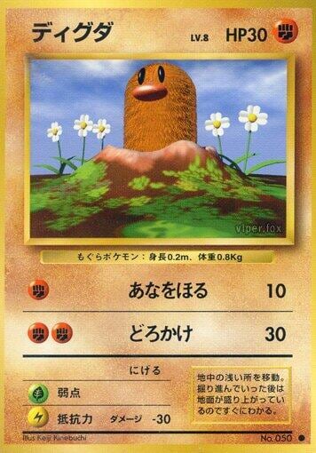 Diglett, Expansion Pack #575574