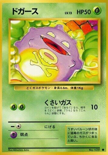 Koffing, Expansion Pack #575580