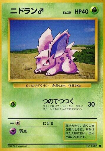 Nidoran M, Expansion Pack #575584