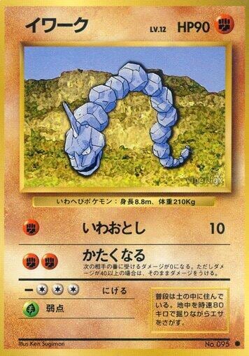 Onix, Expansion Pack #575585