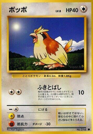 Pidgey, Expansion Pack #575586