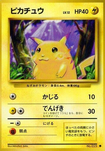 Pikachu, Expansion Pack #575587