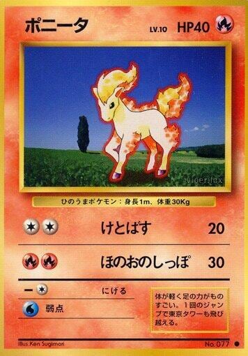 Ponyta, Expansion Pack #575589