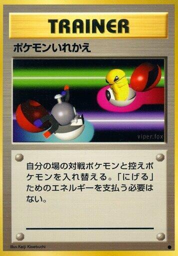 Switch, Expansion Pack #575596