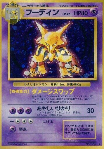 Alakazam, Expansion Pack #575601