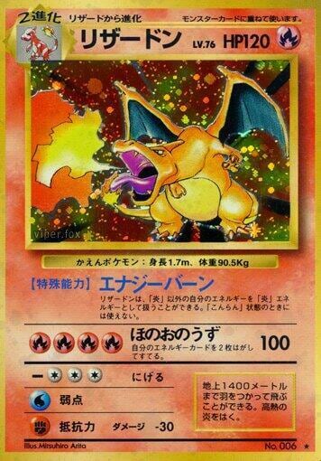 Charizard, Expansion Pack #575604