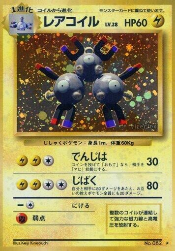 Magneton, Expansion Pack #575609