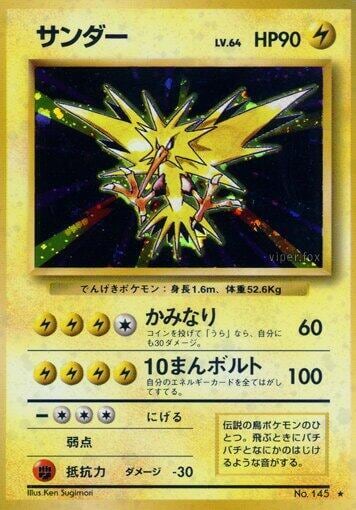 Zapdos, Expansion Pack #575616