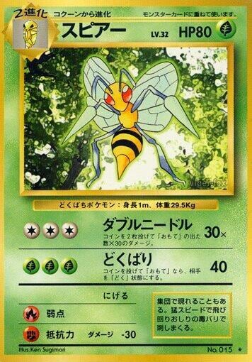 Beedrill, Expansion Pack #575617