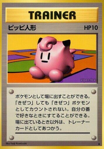 Clefairy Doll, Expansion Pack #575618