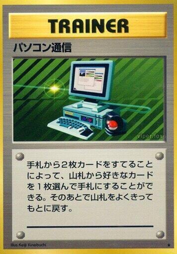 Computer Search, Expansion Pack #575619