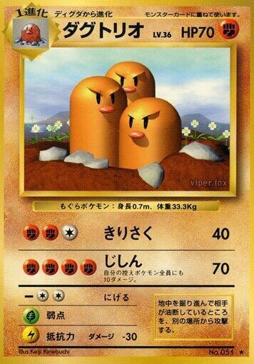 Dugtrio, Expansion Pack #575622