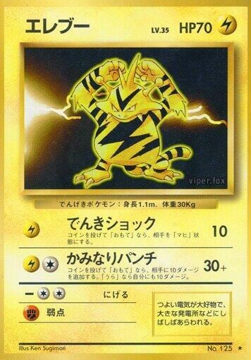 Electabuzz, Expansion Pack #575623