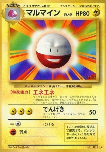 Electrode, Expansion Pack #575624