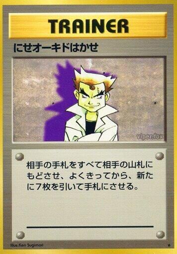Imposter Professor Oak, Expansion Pack #575625