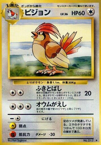Pidgeotto, Expansion Pack #575628