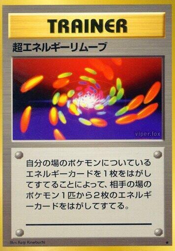 Super Energy Removal, Expansion Pack #575632