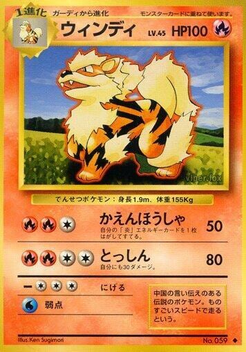 Arcanine, Expansion Pack #575633