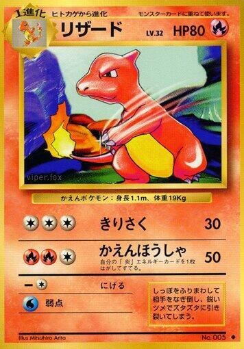 Charmeleon, Expansion Pack #575634