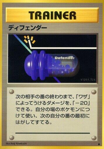 Defender, Expansion Pack #575635