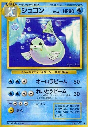 Dewgong, Expansion Pack #575636