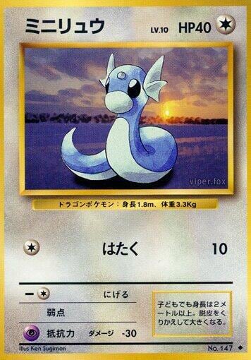 Dratini, Expansion Pack #575637