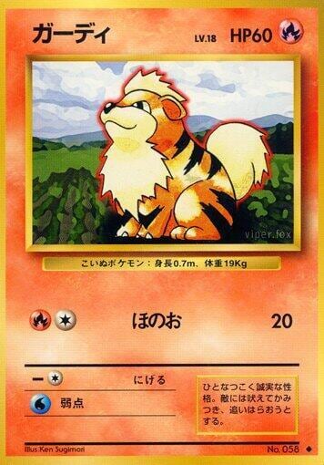 Growlithe, Expansion Pack #575640