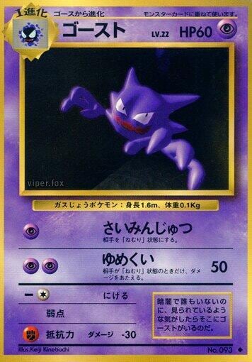Haunter, Expansion Pack #575641