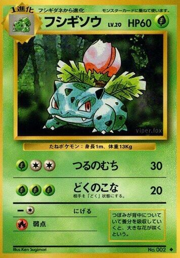 Ivysaur, Expansion Pack #575642